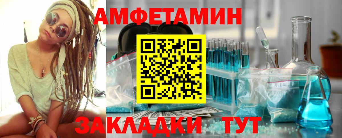 АМФЕТАМИН Premium Кудымкар