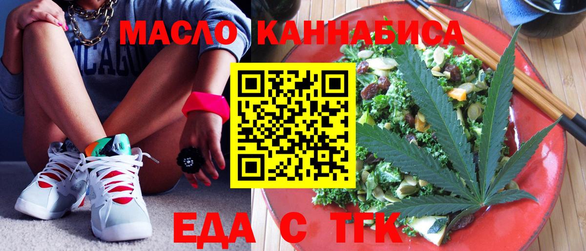 Кудымкар  Печенье с ТГК марихуана  Вход с VPN 
