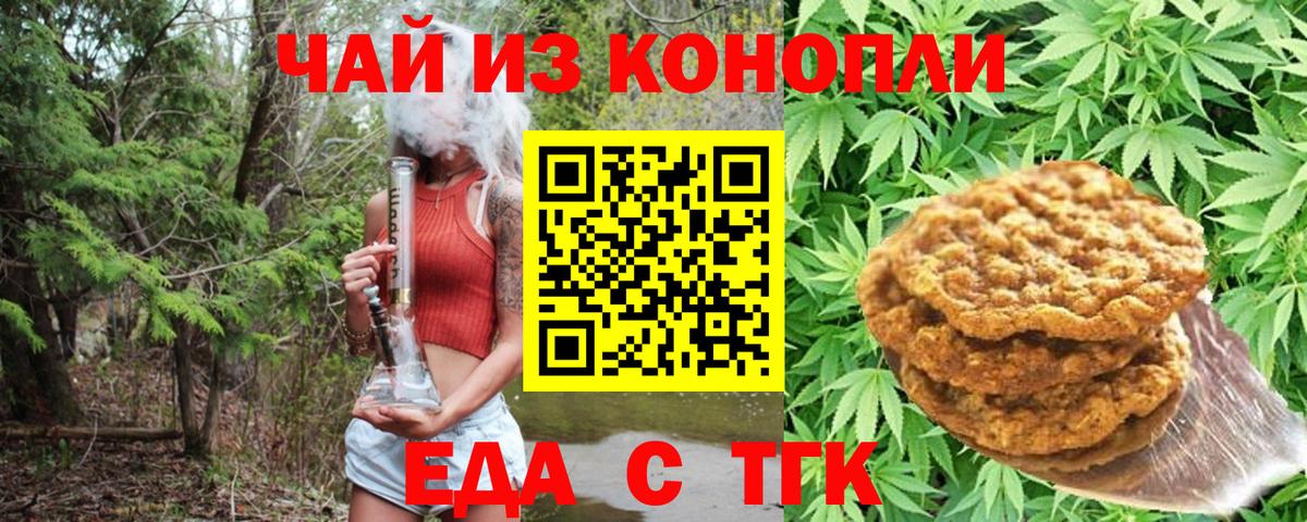 Печенье с ТГК марихуана Кудымкар