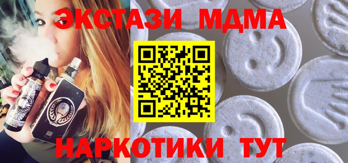 Кудымкар  Экстази Philipp Plein  Экстази MDMA  Вход с VPN 