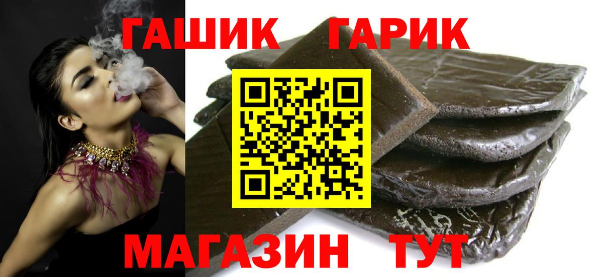 ГАШ 40% ТГК  Вход с VPN  ГАШ индика сатива  Кудымкар 
