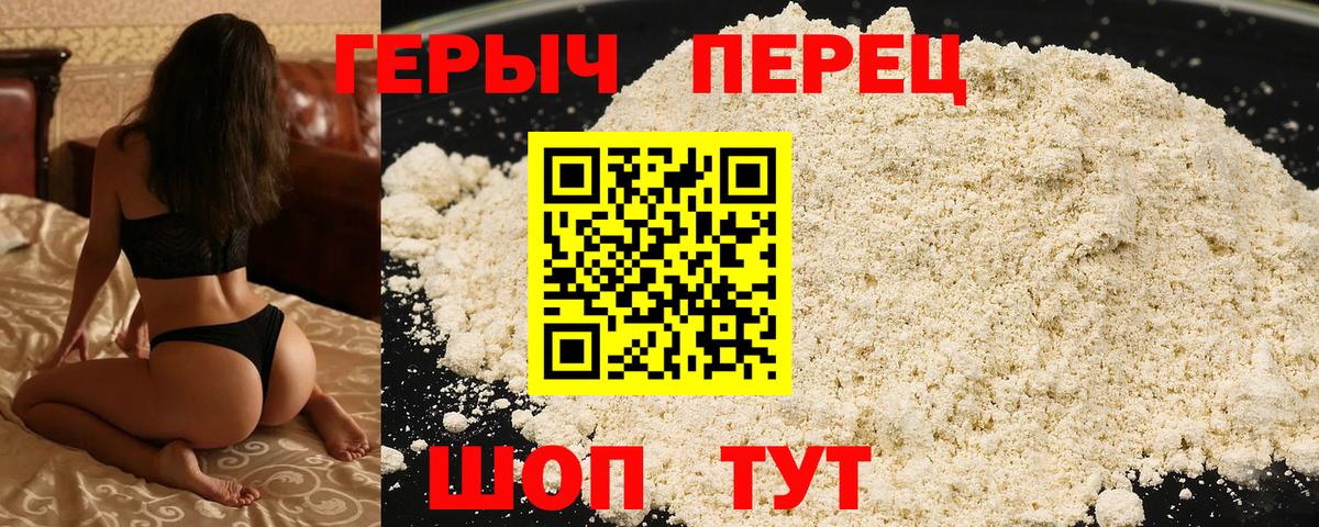 Героин гречка Кудымкар