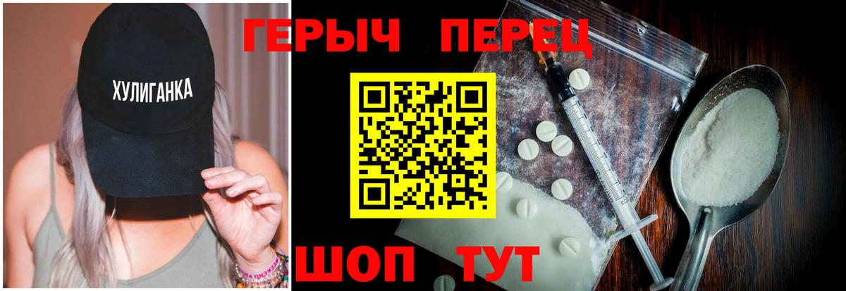 Кудымкар  ГЕРОИН  Вход с VPN  Героин гречка 