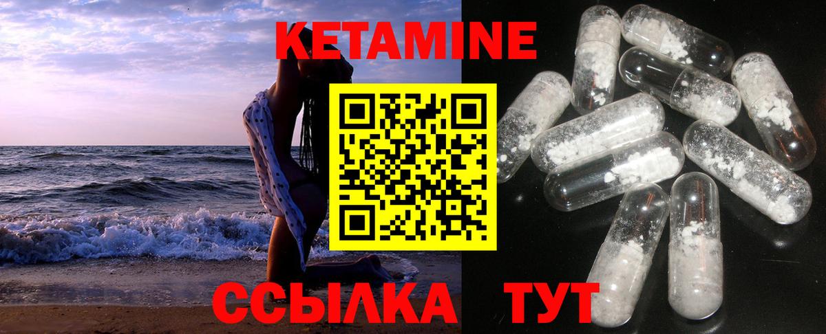 Кудымкар  КЕТАМИН ketamine  Вход с VPN  Кетамин ketamine 