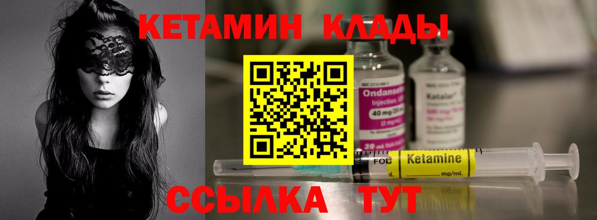 Кетамин VHQ Кудымкар
