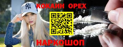 кокаин перу Бузулук