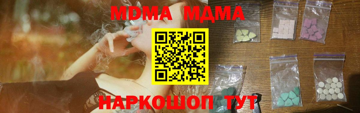Кудымкар  МДМА VHQ  MDMA crystal  МДМА  Вход с VPN 