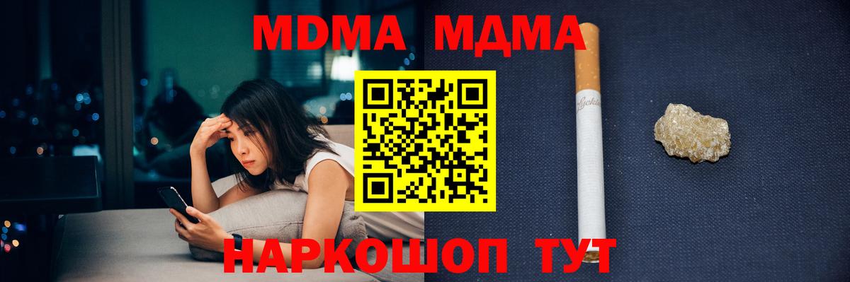 МДМА crystal Кудымкар