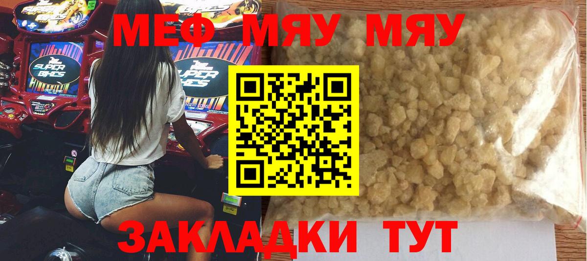 Кудымкар  Мефедрон  Мефедрон мяу мяу  Вход с VPN  МЕФ 4 MMC  Мефедрон 