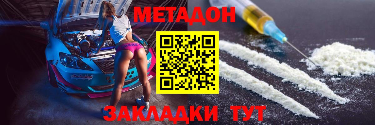 Кудымкар  Метадон methadone  Метадон белоснежный  OMG зеркало  Вход с VPN 
