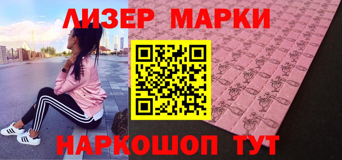 Марки NBOMe 1,5мг  Вход с VPN  Кудымкар 